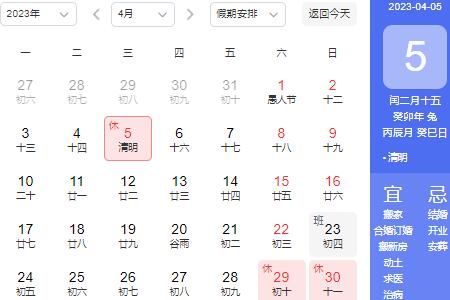 2023年4月8日可以做清明吗？下周六适合烧纸祭祀吗