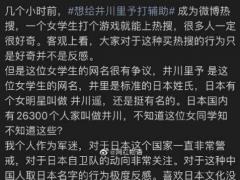 井川里予最新消息她怎么了 井川里予为什么换风格改名字？