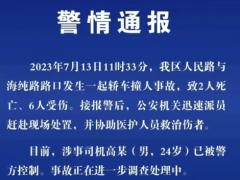 江苏盐城车祸最新事故通报详细情况 江苏盐城车祸原因是因为什么？