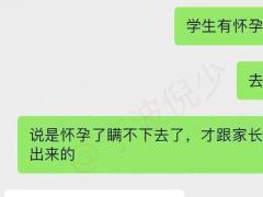 13岁学生被性侵母亲索赔733万 学校只让心理老师去辅导女生！