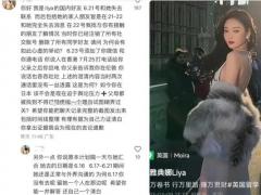 雅典娜liya被骗去缅甸开火车是真的假的 雅典娜liya现在什么情况了？