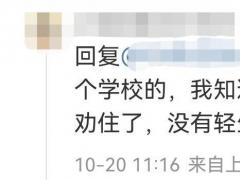 上海工程技术大学回应遗书事件 网传内容为谣言！