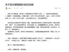 李枫控诉郭敬明写的文章 李枫郭敬明事件长文后续